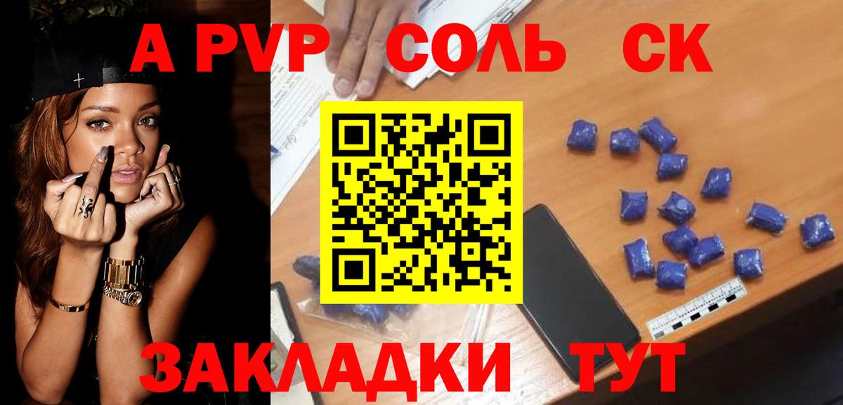 Alpha-PVP кристаллы  А ПВП СК КРИС  A-PVP  Вход с VPN  A PVP СК КРИС  Егорьевск 