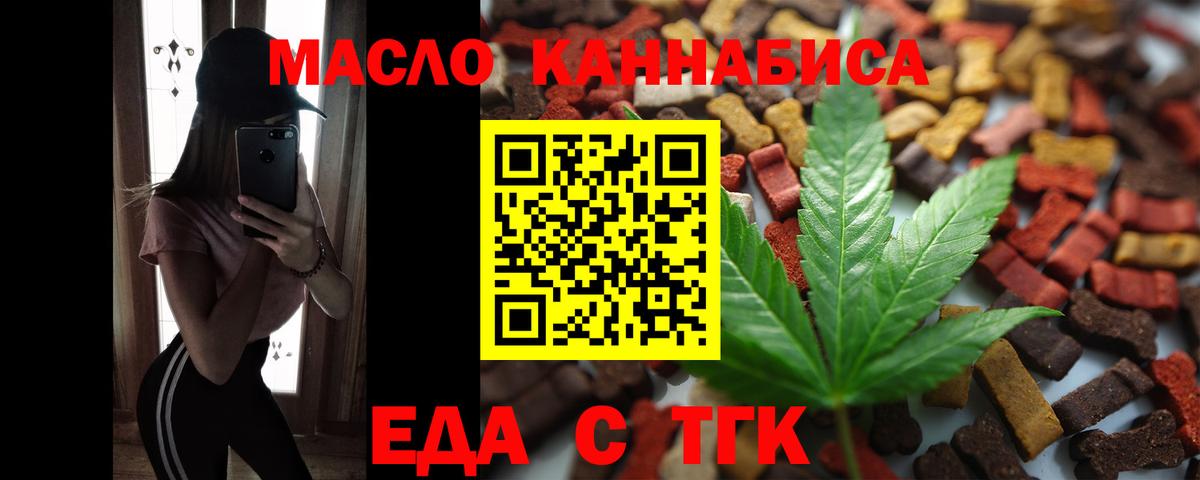 Cannafood конопля  Вход с VPN  Егорьевск 