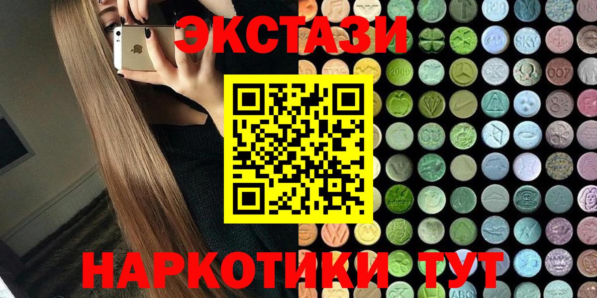 Экстази mix Егорьевск