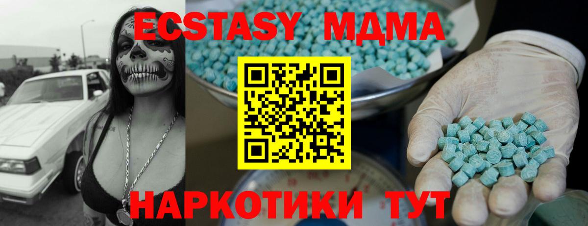 Ecstasy 280мг  Экстази Cube  Егорьевск  ОМГ ОМГ ONION  Вход с VPN 