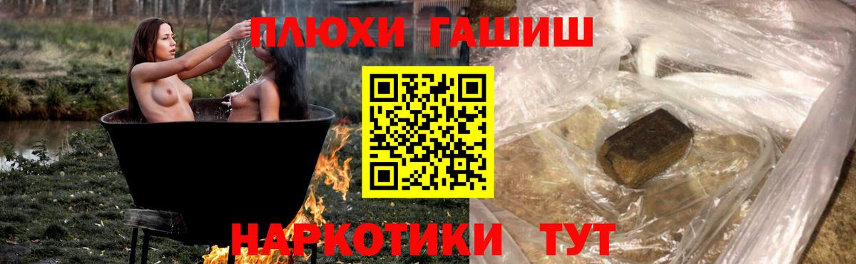 ГАШ Cannabis Егорьевск
