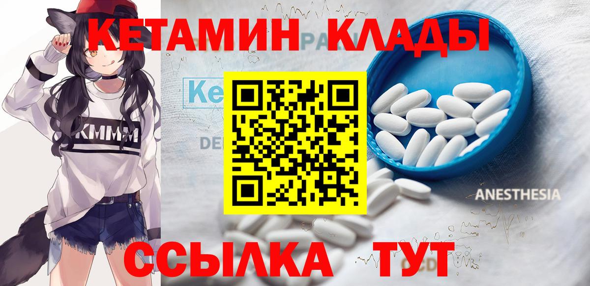 КЕТАМИН ketamine  hydra маркетплейс  КЕТАМИН ketamine  Егорьевск  Вход с VPN 