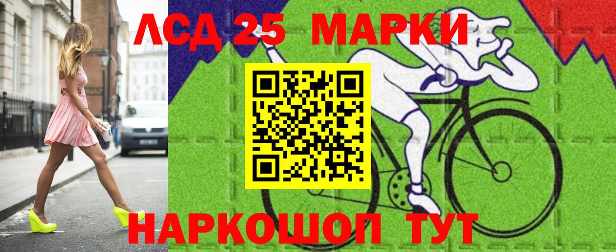 Лсд 25 экстази кислота  Лсд 25 экстази  Егорьевск  Вход с VPN  ЛСД экстази кислота 