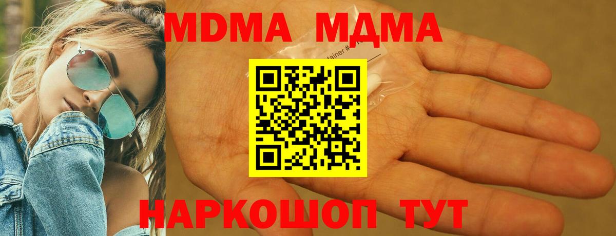 Егорьевск  MDMA кристаллы  MDMA кристаллы  Вход с VPN 