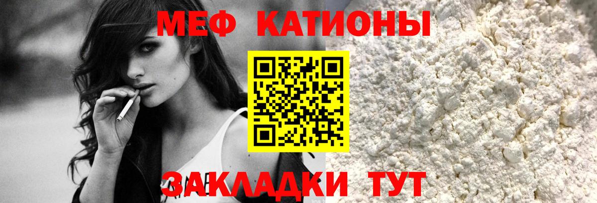 МЕФ  Мефедрон  Егорьевск  Вход с VPN  Меф кристаллы  МЕФ VHQ 