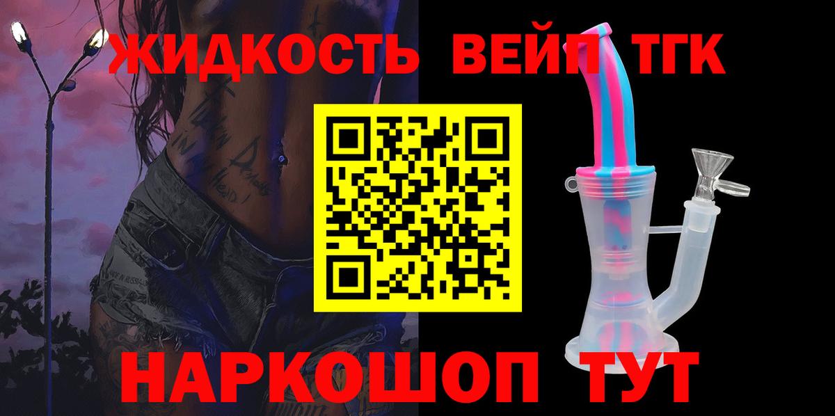 Дистиллят ТГК жижа  Вход с VPN  ТГК гашишное масло  Егорьевск 