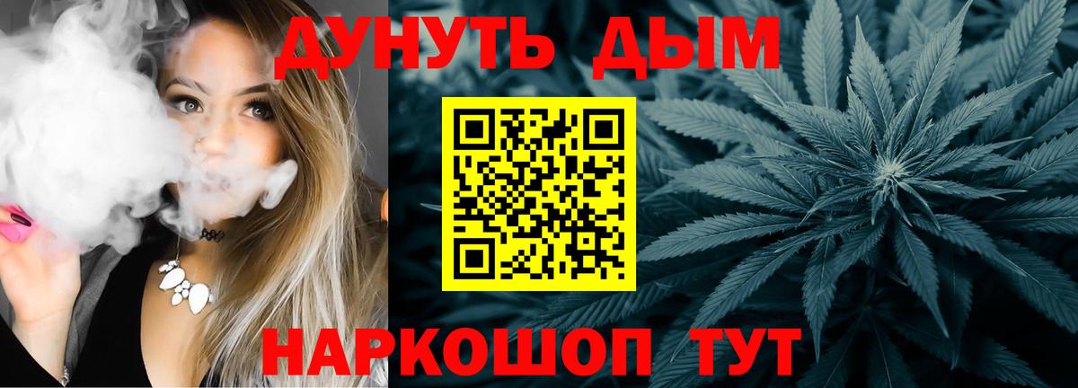Бошки Шишки Bruce Banner  Конопля Bruce Banner  Бошки Шишки конопля  Марихуана SATIVA & INDICA  Вход с VPN  Егорьевск 