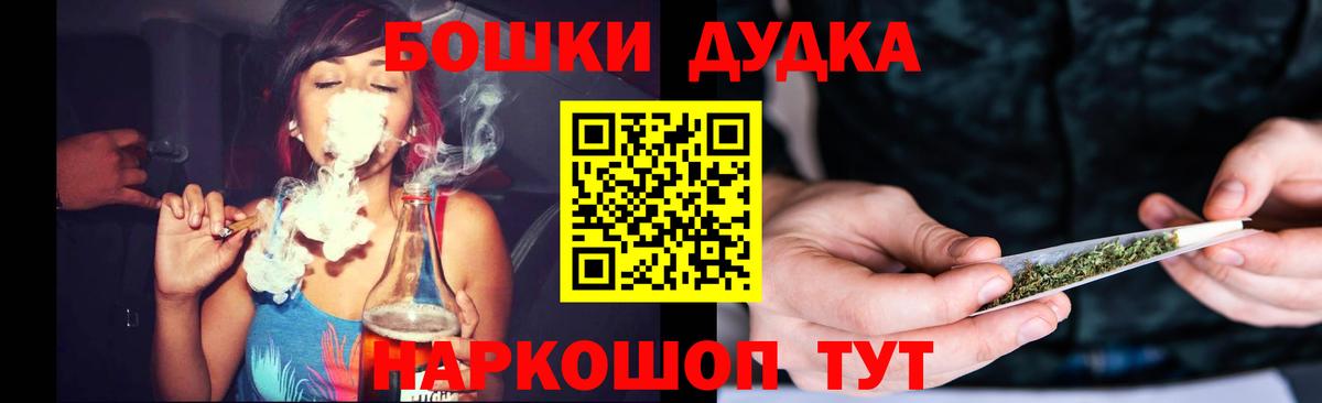 Бошки Шишки SATIVA & INDICA Егорьевск
